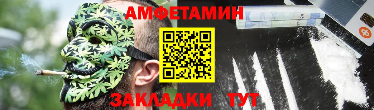 Амфетамин  АМФЕТАМИН Premium  Амфетамин  Калининград  Вход с VPN 