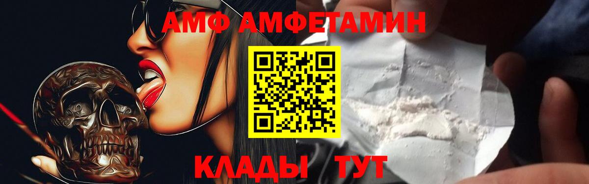 АМФЕТАМИН Розовый Калининград