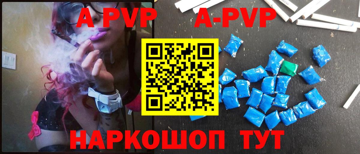 Alpha PVP СК Калининград