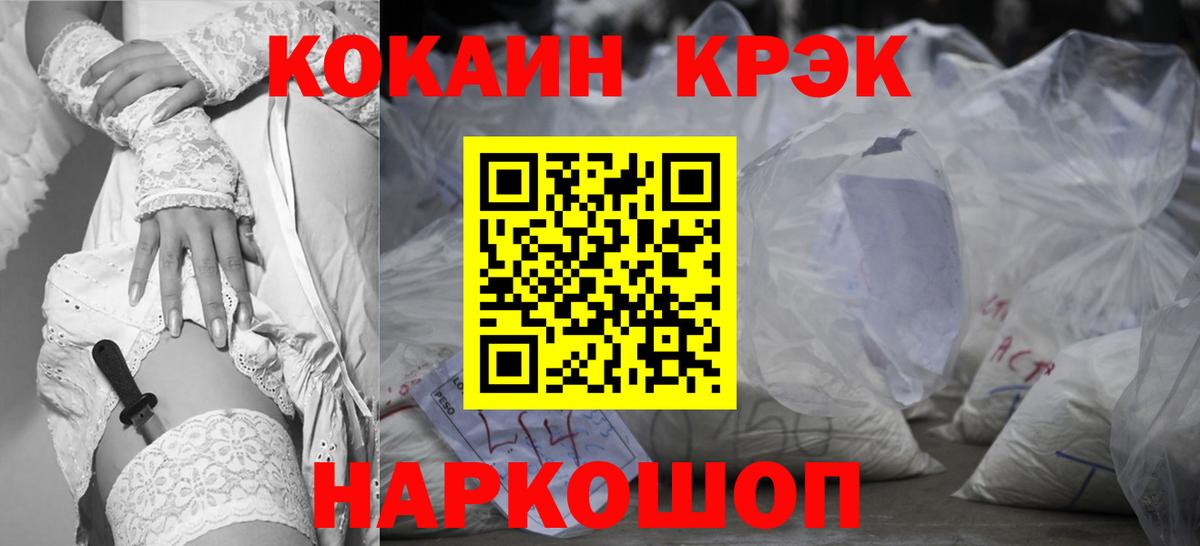Кокаин  Вход с VPN  Калининград  Кокаин Колумбийский 