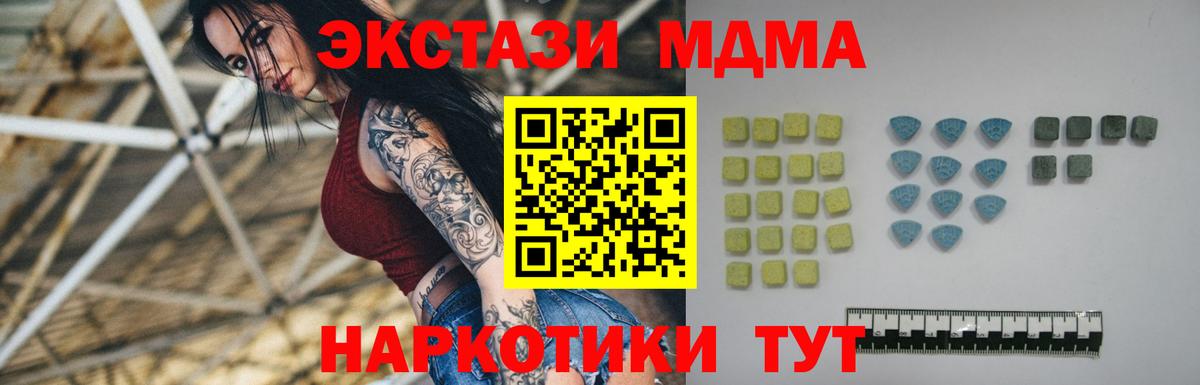 Калининград  Ecstasy 250 мг  Ecstasy  Вход с VPN  Ecstasy таблы 