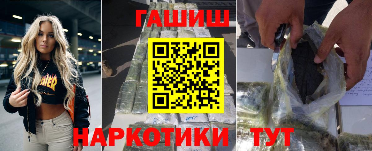 Калининград  Гашиш Ice-O-Lator  ГАШИШ  цены наркотик  Вход с VPN 