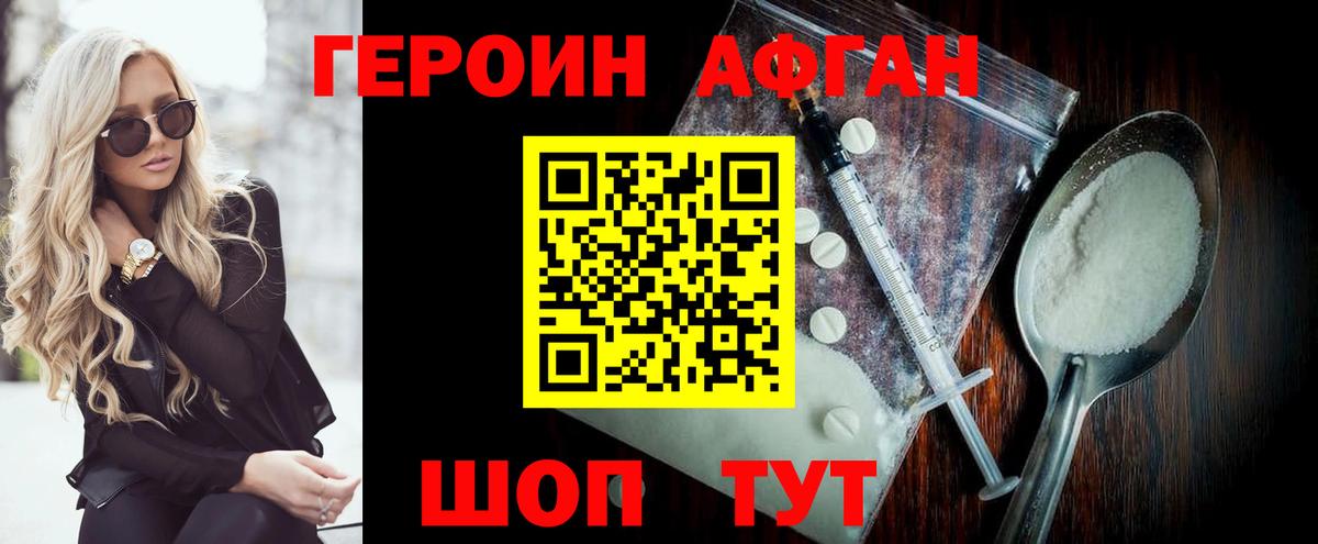 Калининград  ГЕРОИН VHQ  Вход с VPN 