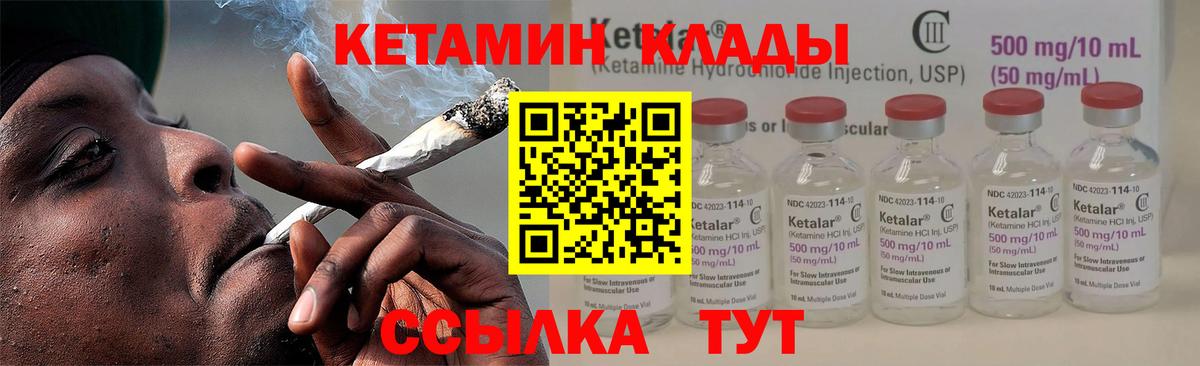 Кетамин ketamine  КЕТАМИН ketamine  Вход с VPN  Калининград 