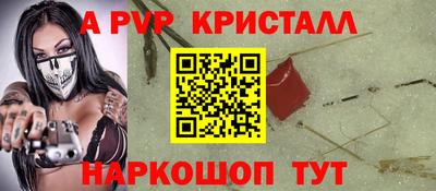 соль ск Бийск