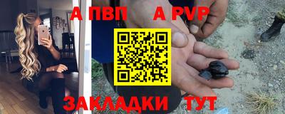соль ск Бийск