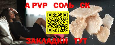 стафф Беслан