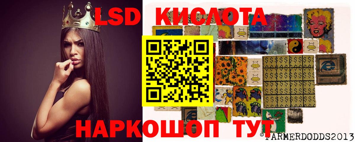 ЛСД экстази кислота  LSD-25 экстази ecstasy  Вход с VPN  ЛСД экстази  Калининград 