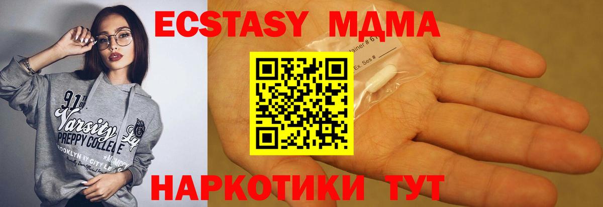 MDMA crystal Калининград