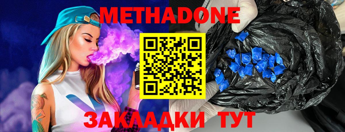 МЕТАДОН мёд  даркнет Telegram  Метадон белоснежный  Калининград  Вход с VPN  МЕГА онион 