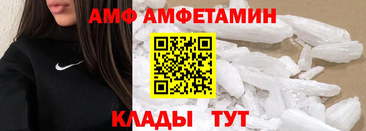 Метамфетамин мет  Вход с VPN  Калининград 