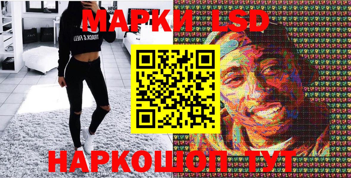 Калининград  Наркотические марки 1,5мг  Вход с VPN 