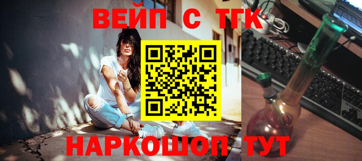 Калининград  ТГК гашишное масло  ТГК THC oil  Вход с VPN 