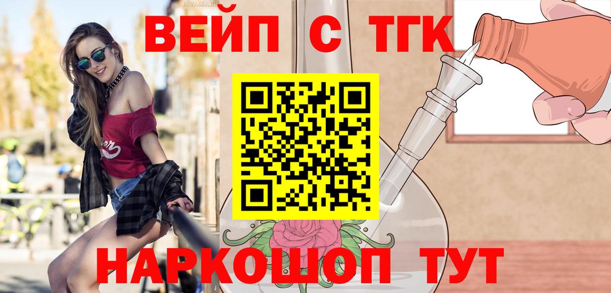 Дистиллят ТГК концентрат Калининград